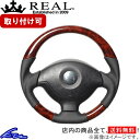 ジムニー JB23W ステアリング レアル オリジナルシリーズ JB-BRW-BK REAL ブラウンウッド ブラック ベースボールステッチ ソフトDシェイプ 小径 ガングリップ Jimny ハンドル【店頭受取対応商品】