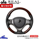 クリッパーリオ DR17W ステアリング レアル オリジナルシリーズ MR31-BRW-BK REAL ブラウンウッド ブラック ベースボールステッチ ソフトDシェイプ 小径 ガングリップ CLIPPER RIO ハンドル【店頭受取対応商品】