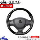 ジムニーシエラ JB43W ステアリング レアル オリジナルシリーズ MR31-PBW-BK REAL ピアノブラック ブラック ベースボールステッチ ソフトDシェイプ 小径 ガングリップ Jimny SIERRA ハンドル【店頭受取対応商品】