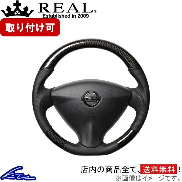 NV350キャラバン E26 ステアリング レアル オリジナルシリーズ NSA-BKC-RD REAL ブラックカーボン レッ..