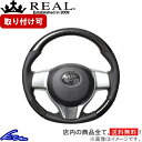 ヴィッツ GRスポーツ 130系 ステアリング レアル オリジナルシリーズ P130-BKC-BK REAL ブラックカーボン ブラック ベースボールステッチ ソフトDシェイプ 純正同径 ガングリップ Vitz ビッツ GR SPORT ハンドル【店頭受取対応商品】