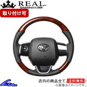 シエンタ 170系 ステアリング レアル オリジナルシリーズ P130-BRW-BK REAL ブラウンウッド ブラック ベースボールステッチ ソフトDシェイプ 純正同径 ガングリップ SIENTA ハンドル【店頭受取対応商品】