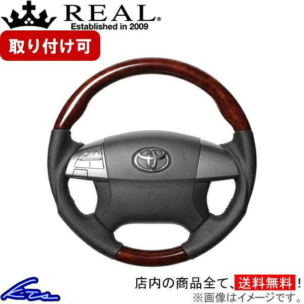 ヴォクシー 70系 ステアリング レアル オリジナルシリーズ R50-BRW-BR REAL ブラウンウッド ブラウン ベースボールステッチ 4本スポーク ラウンドシェイプ 純正同径 ガングリップ VOXY ボクシー ハンドル【店頭受取対応商品】
