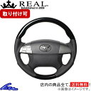 アイシス 10系 ステアリング レアル オリジナルシリーズ R50-PBW-RD REAL ピアノブラック レッド ベースボールステッチ ラウンドシェイプ 純正同径 ガングリップ Isis ハンドル【店頭受取対応商品】