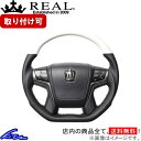 クラウンロイヤル 210系 ステアリング レアル プレミアムシリーズ S210-WHW-WH REAL パールホワイト ホワイト ベースボールステッチ Dシェイプ 小径 ガングリップ CROWN ROYAL ハンドル【店頭受取対応商品】