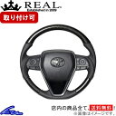 カムリ 70系 ステアリング レアル オリジナルシリーズ TYA-BKC REAL ブラックカーボン ブラック ベースボールステッチ ソフトDシェイプ 小径 ガングリップ CAMRY ハンドル【店頭受取対応商品】