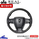 クラウン 220系 ステアリング レアル オリジナルシリーズ TYA-BKC REAL ブラックカーボン ブラック ベースボールステッチ ソフトDシェイプ 小径 ガングリップ CROWN ハンドル【店頭受取対応商品】