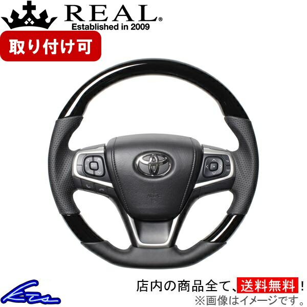 アルティス 50系 ステアリング レアル プレミアムシリーズ U60-PBW-BK REAL ピアノブラック ブラック ユーロステッチ ソフトDシェイプ 小径 ガングリップ Altis ハンドル【店頭受取対応商品】