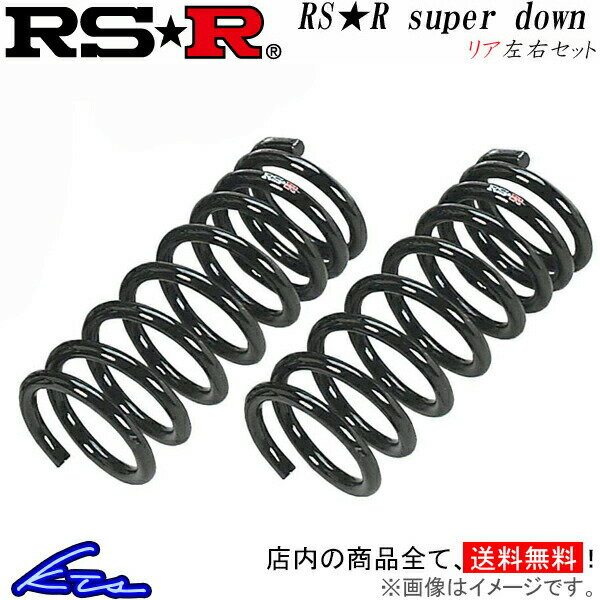 ノア ZRR70W ダウンサス リア左右セット RSR RS-Rスーパーダウン T665SR RS-R RS★R SUPER DOWN リアのみ NOAH ローダウン【店頭受取対応商品】