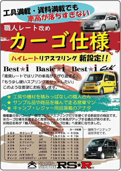 エブリイワゴン DA17W 車高調 RSR ベストi C&K BICKS655H2 RS-R RS★R Best☆i Best-i エブリー EVERY WAGON 車高調整キット ローダウン【店頭受取対応商品】 2