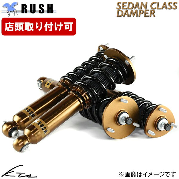 楽天市場】クラウン 車高調 200 rushの通販