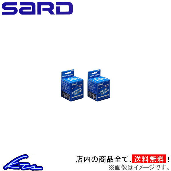 レガシィ BE5 BD5 BH5 BG5 サード クーリングサーモ SST08 SARD COOLING THERMO レガシー LEGACY【店頭受取対応商品】