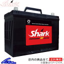 カーバッテリー シャーク 国産車用JISバッテリー SHK95D26L shark 車用バッテリー sgw【店頭受取対応商品】