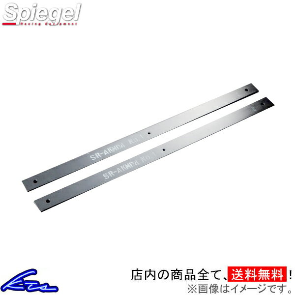 サンバートラック S201J リーフスプリング リア左右セット シュピーゲル イージーダウンリーフ SLK821-AA4LF-02 Spiegel 板バネ リアリーフ リアのみ SAMBAR TRUCK ローダウン【店頭受取対応商品】