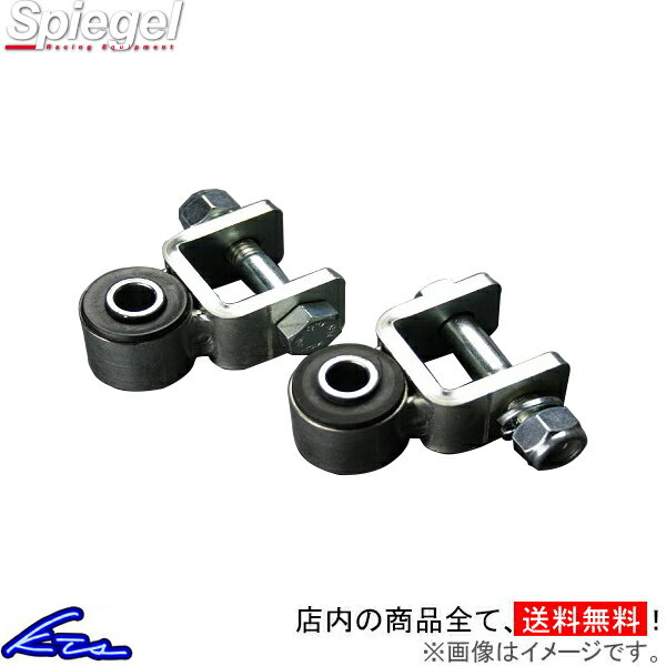 ジムニー JB23W JB33W JB43W ブラケット リア左右セット シュピーゲル ショック延長ブラケットゴムブッシュ JP-ESGB Spiegel リアのみ Jimny ショックアブソーバー リフトアップ sgw【店頭受取対応商品】