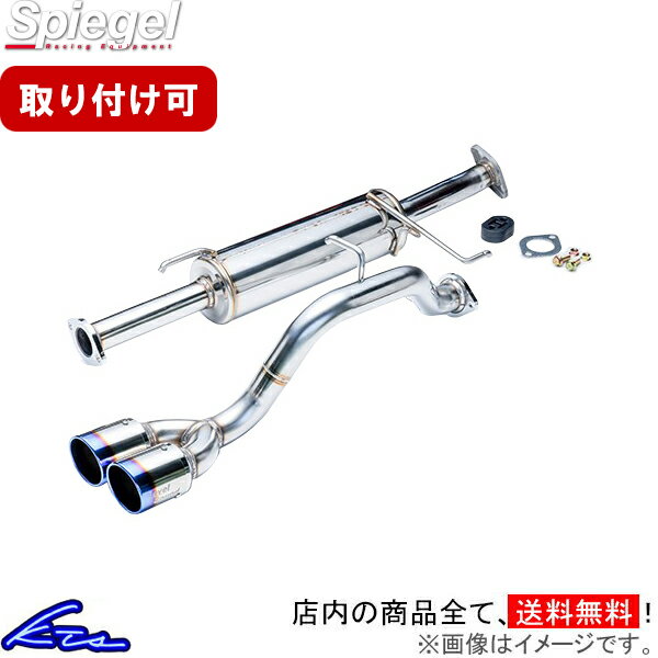 エブリイ DA17V マフラー シュピーゲル レベルサウンド304 HKMS003-01 Spiegel LS-304 LS304 車検対応マフラー エブリー EVERY スポーツマフラー【店頭受取対応商品】