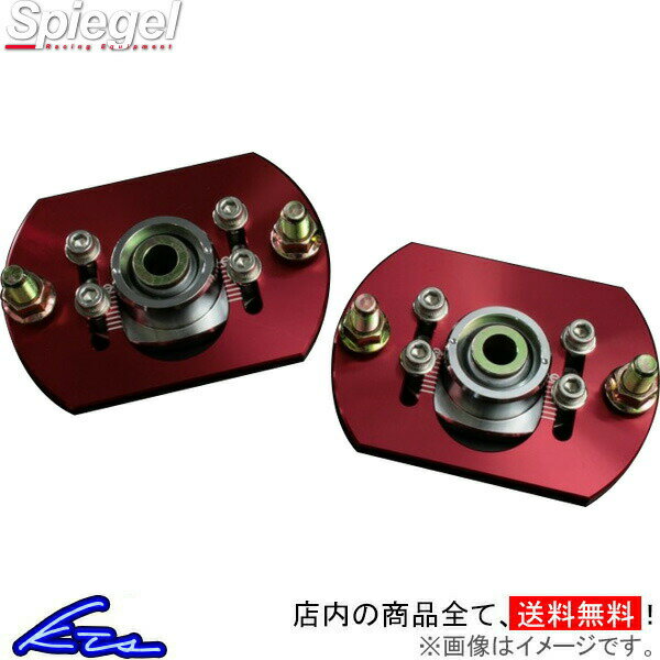 MRワゴン MF21S MF22S アッパーマウント フロント左右セット シュピーゲル 可動式ピロアッパーマウント PUMS3-6 Spiegel フロントのみ MR wagon ピロアッパー 車高調オプション sgw【店頭受取対応商品】