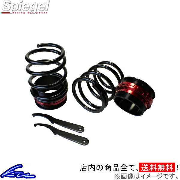 ソニカ L405S リア車高調 シュピーゲル リア車高調キット ショートスプリングタイプ RKD110-90011 Spiegel リア用車高調 リアのみ Sonica 車高調整キット ローダウン【店頭受取対応商品】
