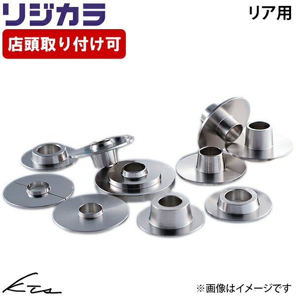 プレサージュ TU31 PU31 スプーン リジカラ【50300-Z33-000】 リジットカラー リア用 SPOON sgw 【店頭受取対応商品】