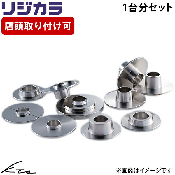 プレサージュ TU31 PU31 スプーン リジカラ【50261-V36-000×1＋50300-Z33-000×1】 リジットカラー 1台分セット sgw 【店頭受取対応商品】