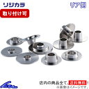 デリカスペースギア PD6W リジカラ リア スプーン リジカラ 50300-PD6-000 SPOON DELICA SPACE GEAR リジットカラー リジッドカラー sgw【店頭受取対応商品】