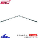 BRZ ZC6 STI フレキシブルVバー フロント ST20502AS020【店頭受取対応商品】