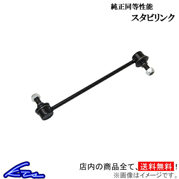 スタビリンク 1本 左右共通 RAV4/ヴァンガード ACA33/ACA38/GSA33 48820-42030 純正同等品 STRIKE ストライク スタビライザーリンク【店頭受取対応商品】