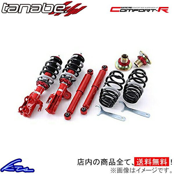 最適な価格 タナベ サステックプロcr 車高調 ステップワゴン Rg2 Crrg2k Tanabe Sustec Pro Cr 車高調整キット サスペンションキット ローダウン コイルオーバー 店頭受取対応商品 レビューで送料無料 Fm Conlogistics De 最適な価格 タナベ サステックプロcr 車高調 ステップワゴン Rg2 Crrg2k Tanabe Sustec Pro Cr 車高調整キット サスペンションキット ローダウン コイルオーバー 店頭受取対応商品 レビューで送料無料 Fm Conlogistics De
