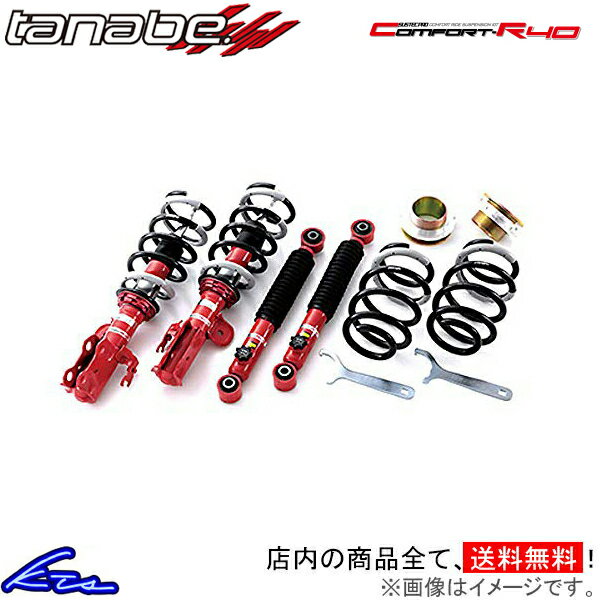 公式店舗 タナベ サステックプロcr40 車高調 ヴェルファイアハイブリッド Ayh30w Cr40ayh30wk Tanabe Sustec Pro Cr40 車高調整キット サスペンションキット ローダウン コイルオーバー 店頭受取対応商品 大流行中 Eyeafrica Tv 公式店舗 タナベ サステックプロcr40 車高調 ヴェルファイアハイブリッド Ayh30w Cr40ayh30wk Tanabe Sustec Pro Cr40 車高調整キット サスペンションキット ローダウン コイルオーバー 店頭受取対応商品 大流行中 Eyeafrica Tv