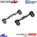 デミオ DJ3FS オートレベライザーリンク タナベ サステック セルフレベライザーアジャストロッド リア SLR75 TANABE SUSTEC SELFLEVELIZER ADJUST ROD 光軸調整 DEMIO セルフレベライザーリンク オートレベライザーアジャストロッド【店頭受取対応商品】