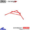 コペン GRスポーツ LA400A リアルスポーツ×タナベ フロアブレース リア RRLA400KUB-RM REAL SPORTS TANABE FLOOR BRACE COPEN GR SPORT【店頭受取対応商品】