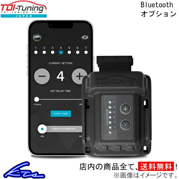 サブコン TDIチューニング CRTD4用 Bluetoothオプション(単品購入不可) TDI-Tuning サブコンピューター チューニングボックス