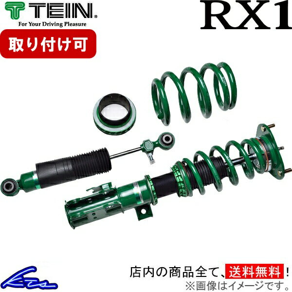 プリウス ZVW51 車高調 テイン RX1 VSTD0-M1AS3 TEIN PRIUS 車高調整キット ローダウン【店頭受取対応商品】