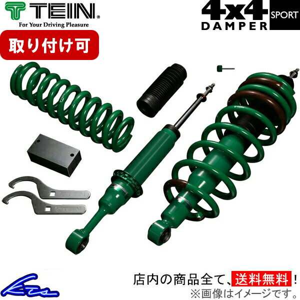 ジムニー JB64W 車高調 テイン 4x4ダンパースポーツ VSUC2-F1SS2 TEIN 4X4 DAMPER SPORT Jimny 車高調整キット リフトアップ【店頭受取対応商品】