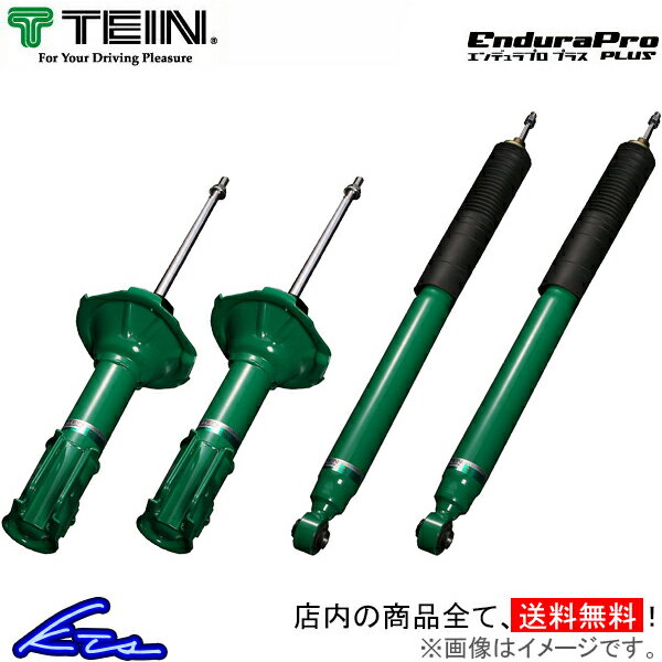 X6 E71 FG44 ショック 1台分 テイン エンデュラプロプラスキット VSGM4-B1DS2 TEIN ENDURAPRO PLUS KIT 一台分 ショックアブソーバー【店頭受取対応商品】