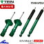 フォレスター SG5 ショック 1台分 テイン エンデュラプロプラスキット VSS50-B1DS2 TEIN ENDURAPRO PLU..