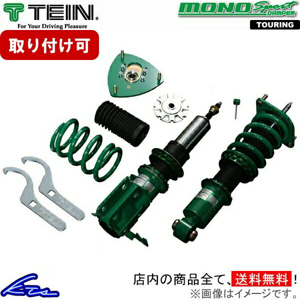 トヨタ・クラウン(AWS210) TEIN・FLEX Z取り付け | 店舗おススメ
