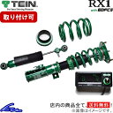 マークX GRX130 車高調 テイン RX1 EDFC5セット VSQ22-T1SS3 TEIN RX1 EDFC5 SET MARK X 車高調整キット ローダウン【店頭受取対応商品】