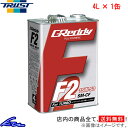 エンジンオイル トラスト GReddy F2 15W-50 4L 17501209 TRUST グレッディ 15W50 4リットル 1缶 1本 1個【店頭受取対...