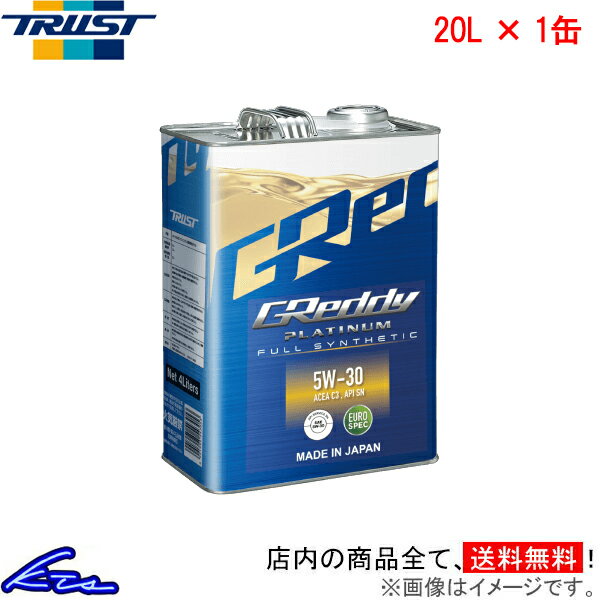 エンジンオイル トラスト GReddy プラチナム 5W-30 20L 17501453 TRUST グレッディ 5W30 20リットル 1缶 1本 1個【店頭受取対応商品】