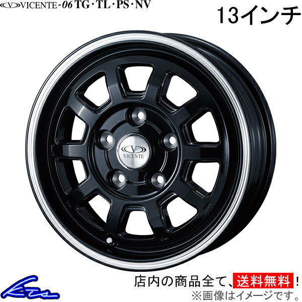 タウンエース S402 S412 アルミホイール ウェッズ ヴィセンテ06 TL 0040113 weds ウエッズ VICENTE 13インチ 5穴 114.3 +45 インセット45 TOWN ACE 車用ホイール 1本 4本セット 1台分 一台分 1枚 4枚【店頭受取対応商品】