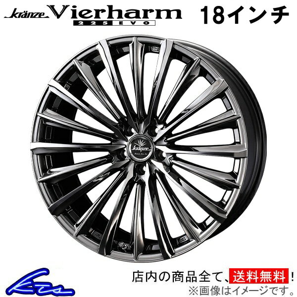 MAZDA3 BP系 アルミホイール ウェッズ クレンツェ ヴィルハーム 225エボ 0040642 weds ウエッズ Kranze Vierharm 225EVO 18インチ 5穴 114.3 +48 インセット48 マツダ3 車用ホイール 1本 4本セット 1台分 一台分 1枚 4枚【店頭受取対応商品】