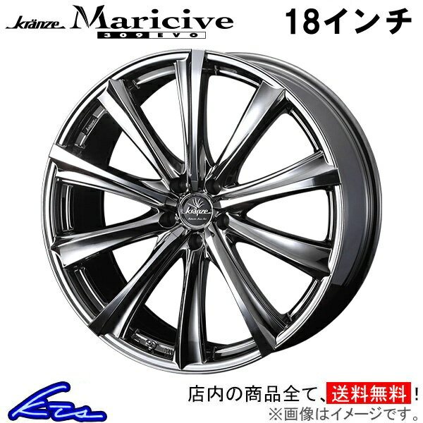 アクセラ BK系 アルミホイール ウェッズ クレンツェ マリシーブ 309エボ 0040742 weds ウエッズ Kranze Maricive 309EVO 18インチ 5穴 114.3 +55 インセット55 AXELA 車用ホイール 1本 4本セット 1台分 一台分 1枚 4枚【店頭受取対応商品】