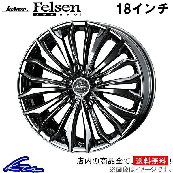 インプレッサG4 GK系 アルミホイール ウェッズ クレンツェ フェルゼン 358エボ 0040714 weds ウエッズ Kranze Felsen 358EVO 18インチ 5穴 +48 インセット48 IMPREZA 車用ホイール 1本 4本セット 1台分 一台分 1枚 4枚【店頭受取対応商品】