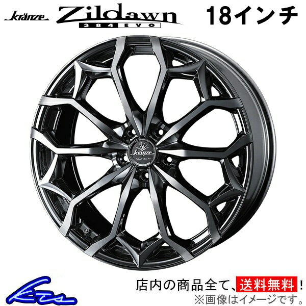 セルシオ 30系 アルミホイール ウェッズ クレンツェ ジルドーン 384エボ 0040079 weds ウエッズ Kranze Zildawn 384EVO 18インチ 5穴 114.3 +38 インセット38 CELSIOR 車用ホイール 1本 4本セット 1台分 一台分 1枚 4枚【店頭受取対応商品】