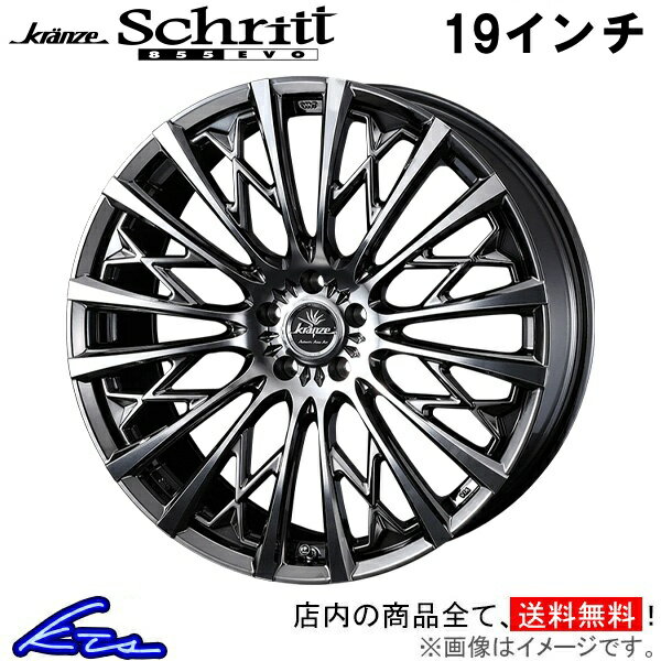 エスクード YD21S YE21S アルミホイール ウェッズ クレンツェ シュリット 855エボ 0041305 weds ウエッズ Kranze Schritt 855EVO 19インチ 5穴 114.3 +48 インセット48 ESCUDO 車用ホイール 1本 4本セット 1台分 一台分 1枚 4枚【店頭受取対応商品】