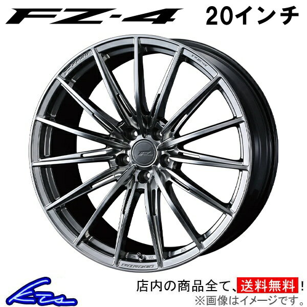 デリカD：5 CV2W CV4W アルミホイール ウェッズ エフゼロ FZ-4 0039837 weds ウエッズ F ZERO FZ4 20インチ 5穴 114.3 +38 インセット38 DELICA D5 車用ホイール 1本 4本セット 1台分 一台分 1枚 4枚【店頭受取対応商品】