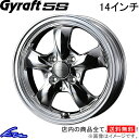 デイズ B21W アルミホイール ウェッズ グラフト 5S 0041112 weds ウエッズ GYRAFT 14インチ 4穴 +45 インセット45 DAYZ 車用ホイール 1本 4本セット 1台分 一台分 1枚 4枚【店頭受取対応商品】