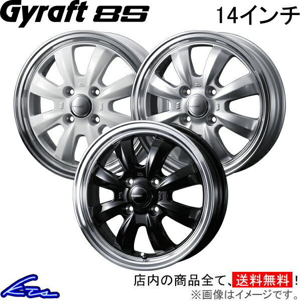 ムーヴキャンバス LA800系 アルミホイール ウェッズ グラフト 8S 0040954 0040908 0040951 weds ウエッズ GYRAFT 14インチ 4穴 +45 インセット45 Move Canvas ムーブ 車用ホイール 1本 4本セット 1台分 一台分 1枚 4枚