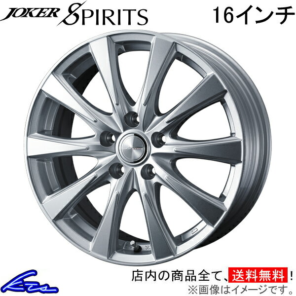 デリカD：5 CV1W CV5W アルミホイール ウェッズ ジョーカー スピリッツ 0040140 weds ウエッズ JOKER SPIRITS 16インチ 5穴 114.3 +40 インセット40 DELICA D5 車用ホイール 1本 4本セット 1台分 一台分 1枚 4枚【店頭受取対応商品】